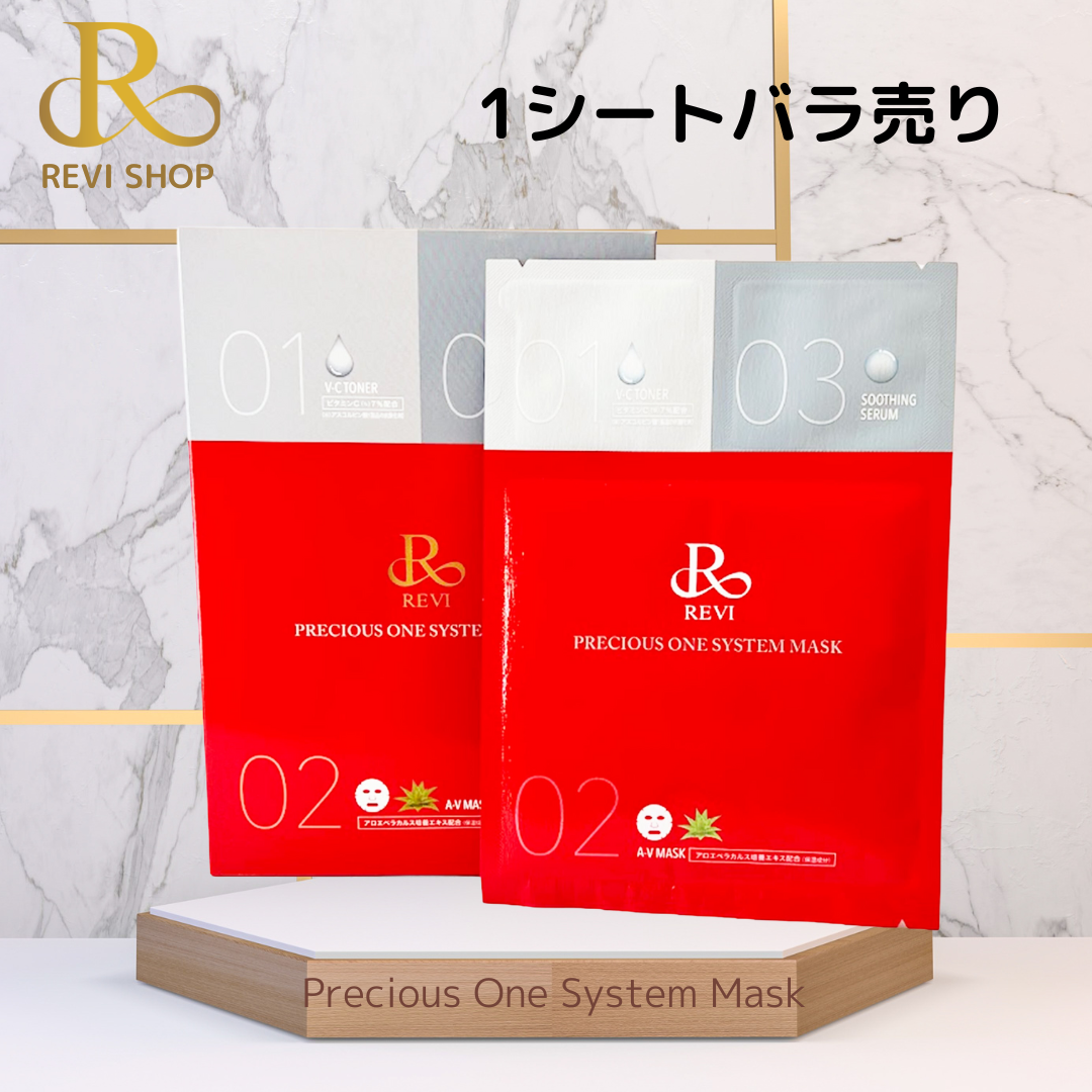 新品】プレシャスワン システムマスク スーパー 10袋入 REVI 新品】プレシャスワン システムマスク スーパー 10袋入 REVI