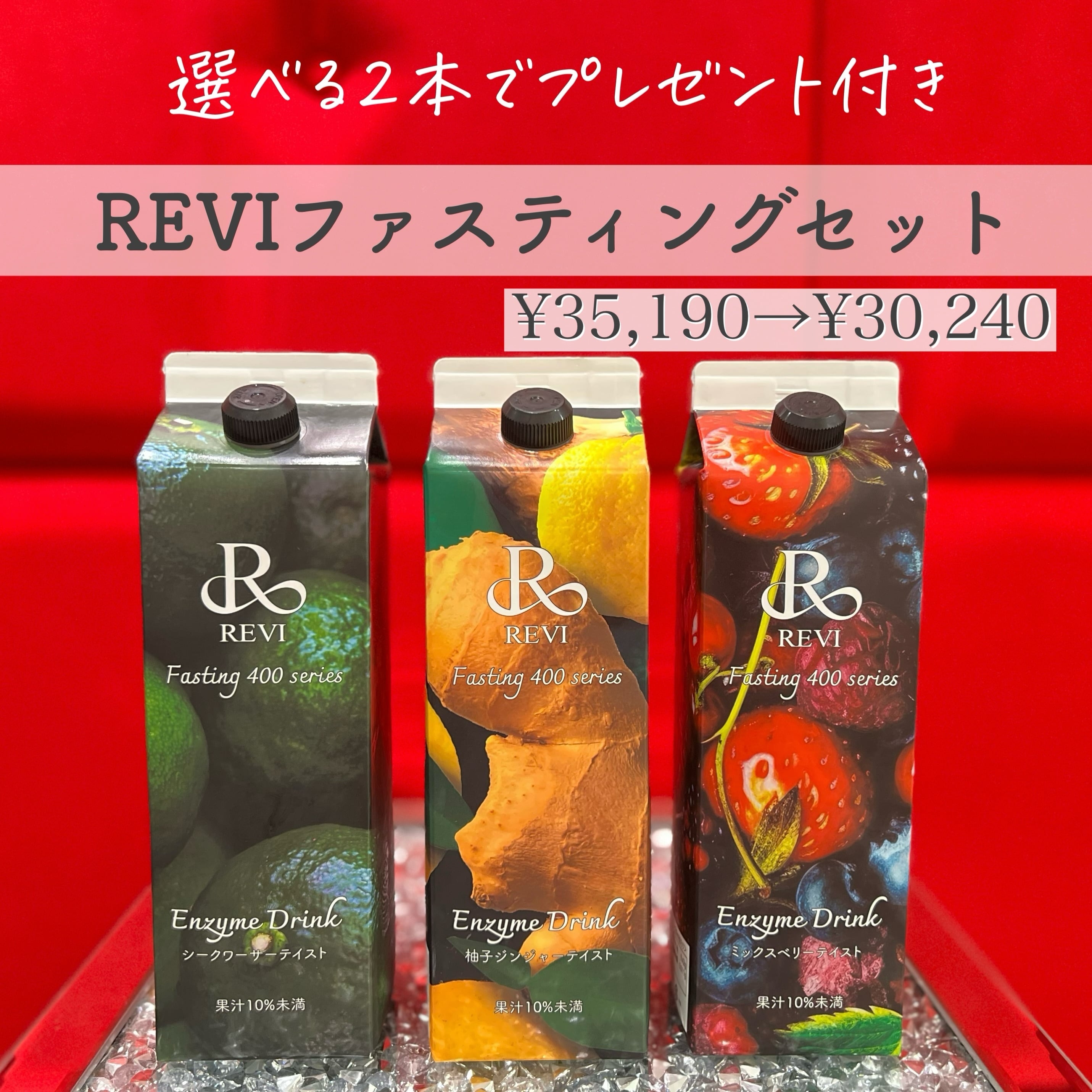 mami　REVI 2点セット REVI オンラインショップ