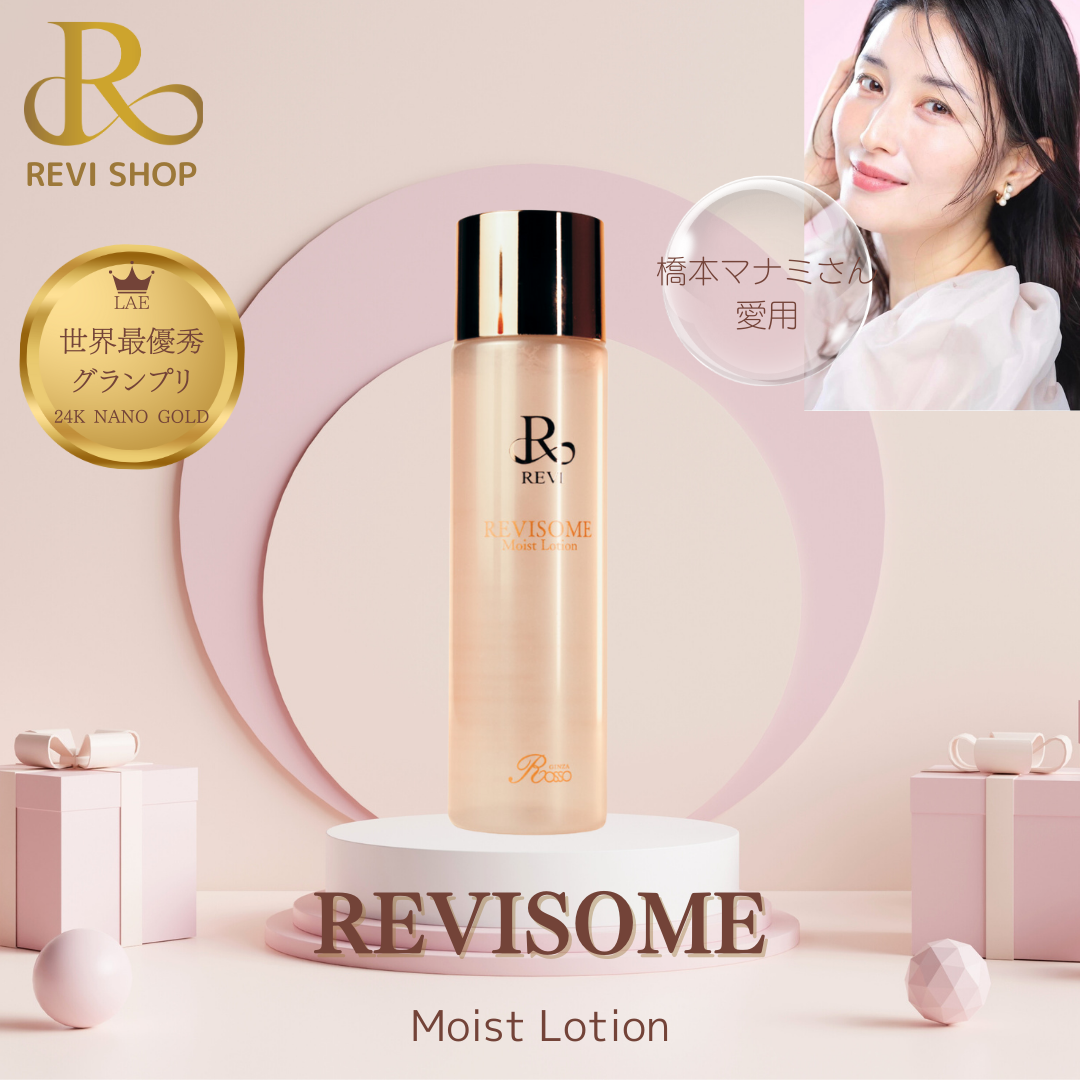 REVISOME モイストローション