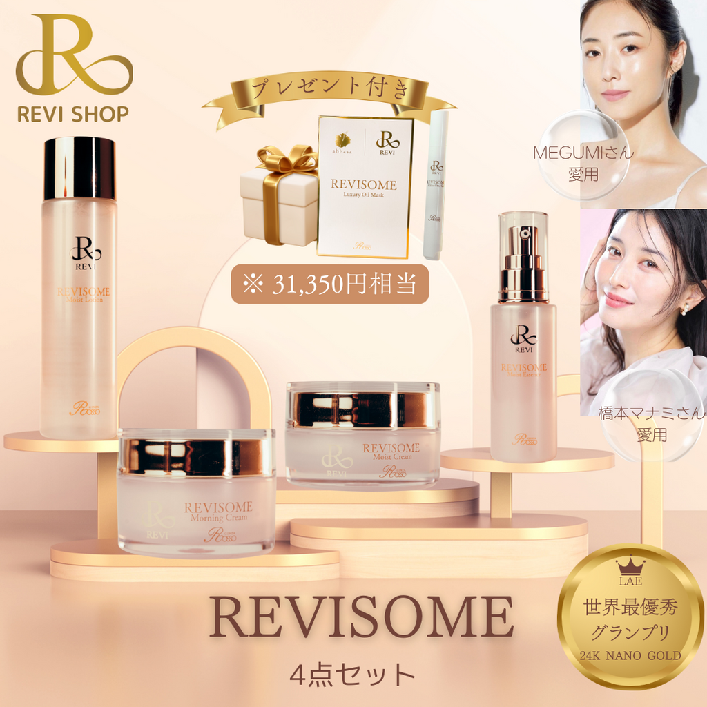 お得なセット商品 |REVISHOP 北新地 お得なセット商品 |REVISHOP 北新地